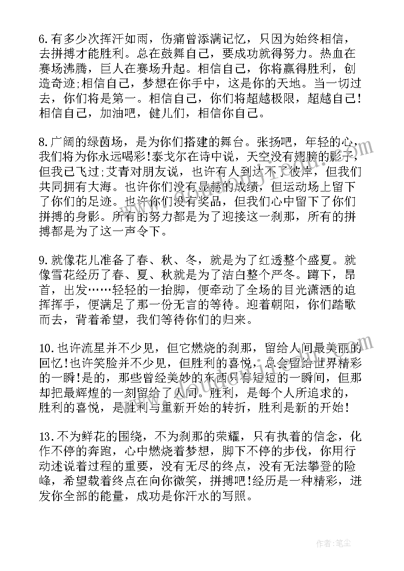 2023年加油通讯稿 运动会加油稿运动会通讯稿(优秀5篇)