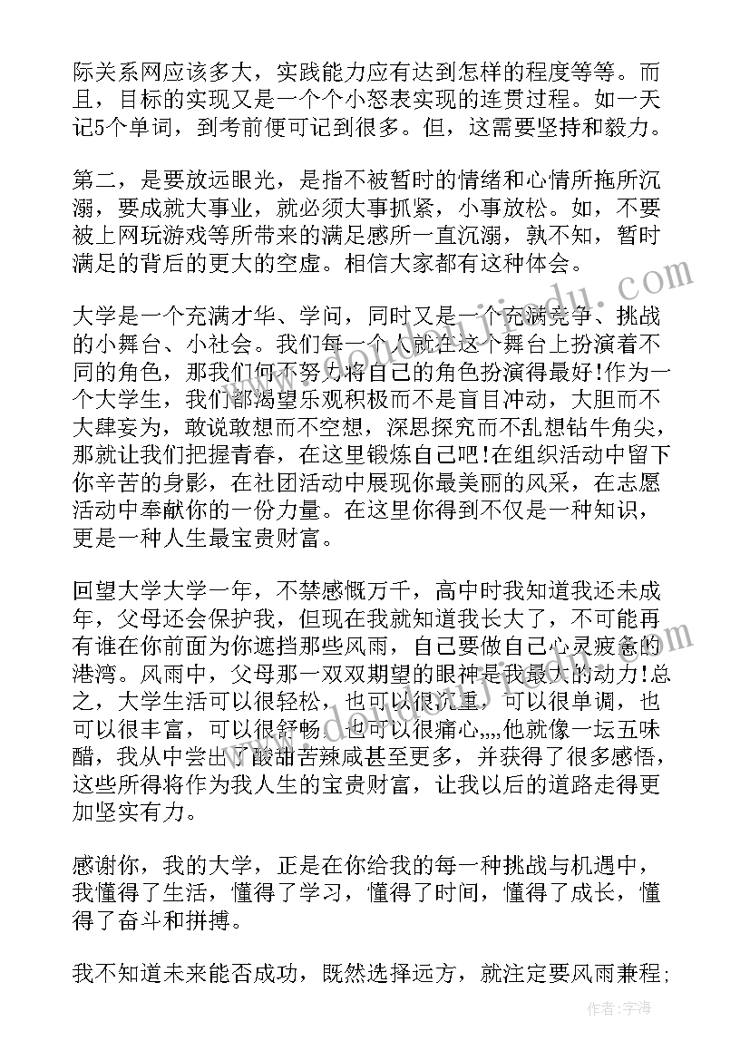 大学生思想方面个人总结报告(优秀8篇)