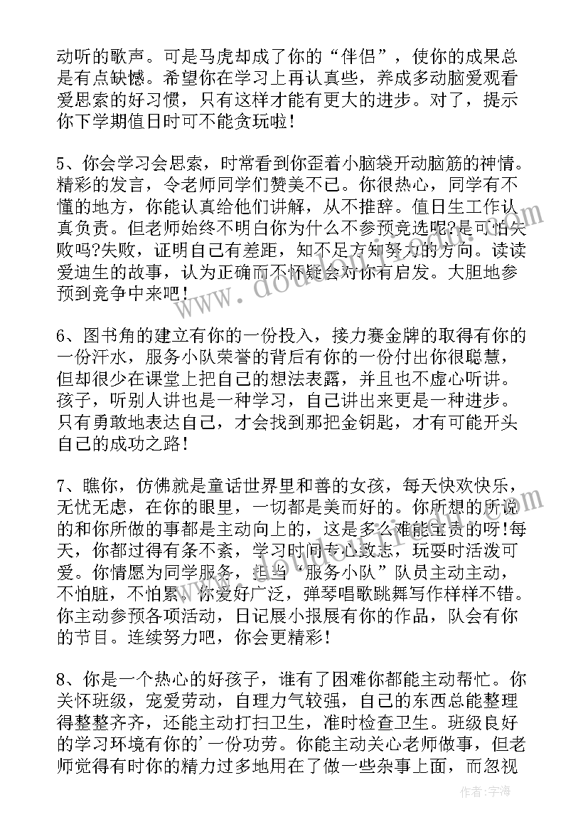 大学生思想方面个人总结报告(优秀8篇)