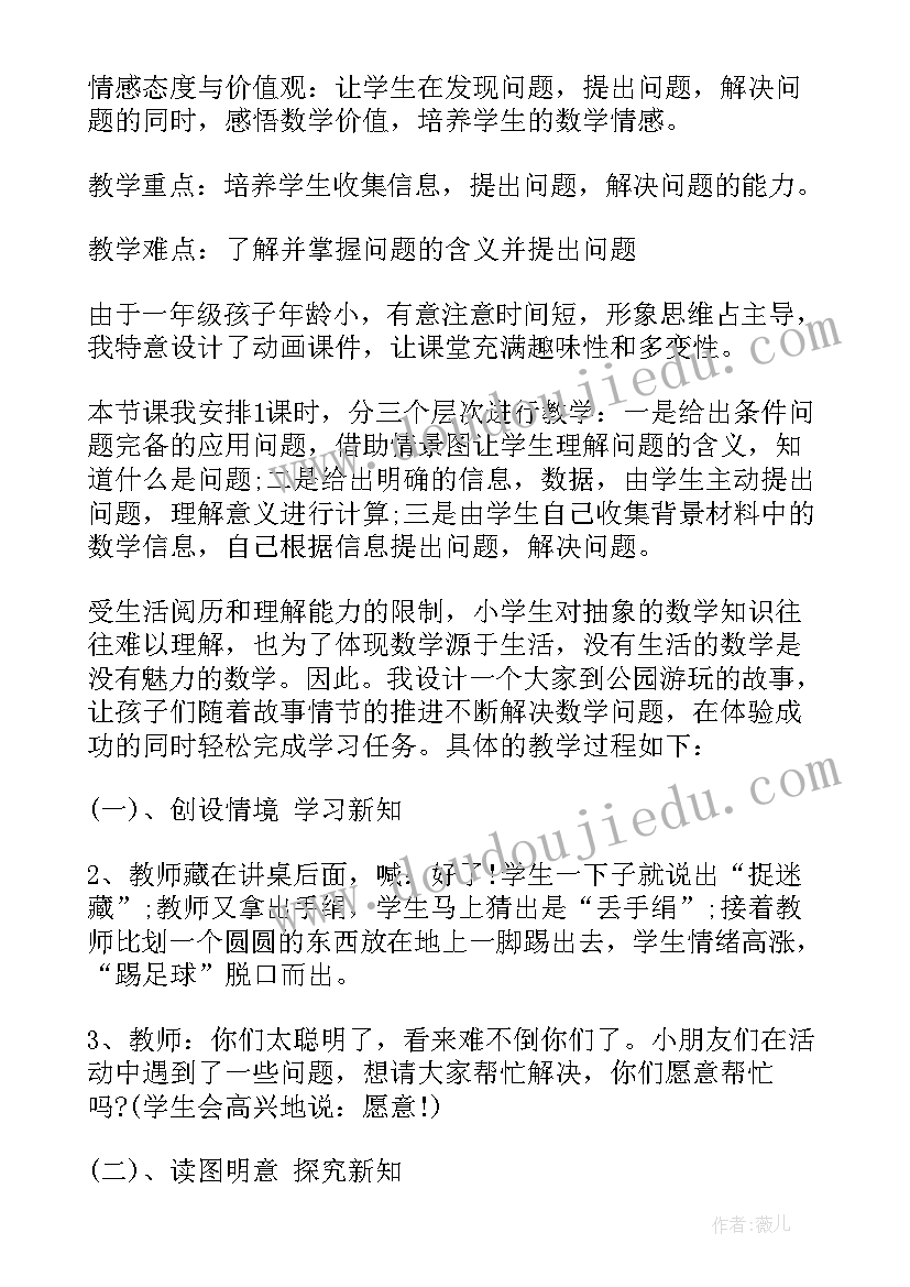 最新分数乘法解决问题说课稿(汇总6篇)