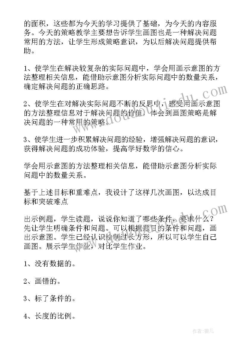 最新分数乘法解决问题说课稿(汇总6篇)