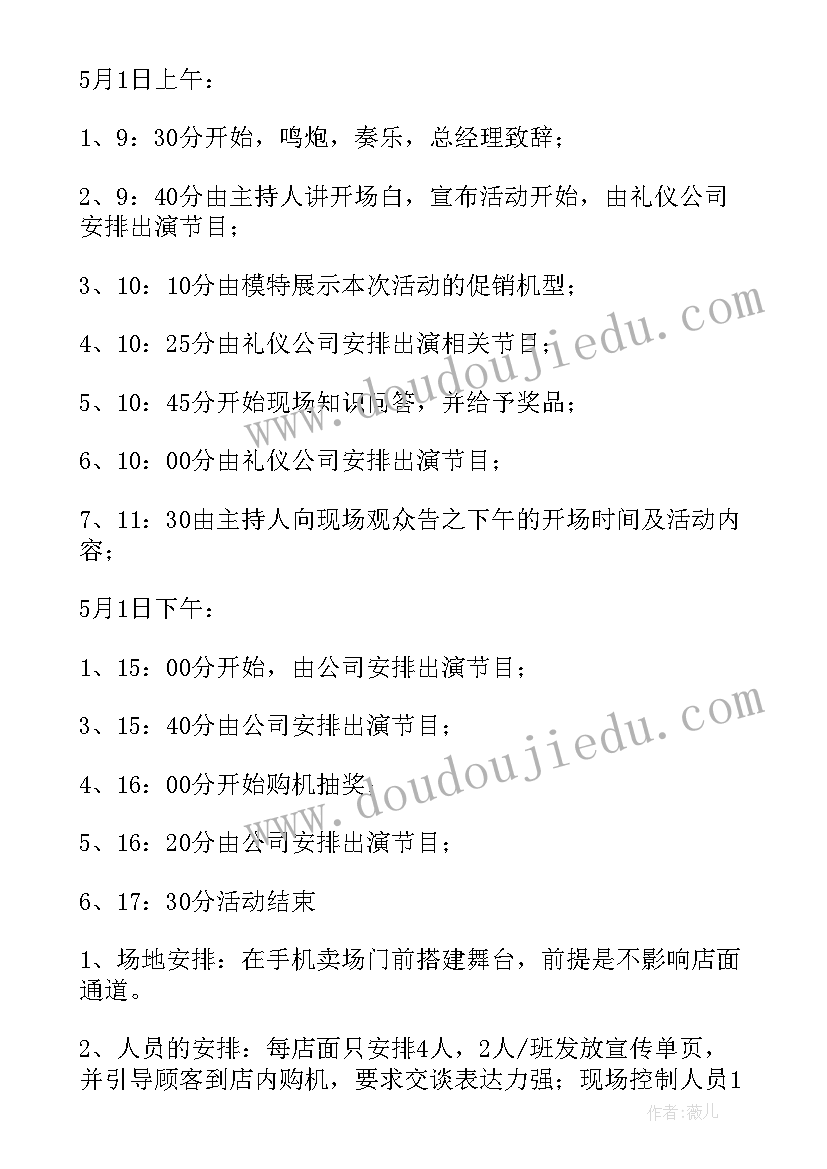 抽奖活动方式创意 抽奖活动方案(实用10篇)