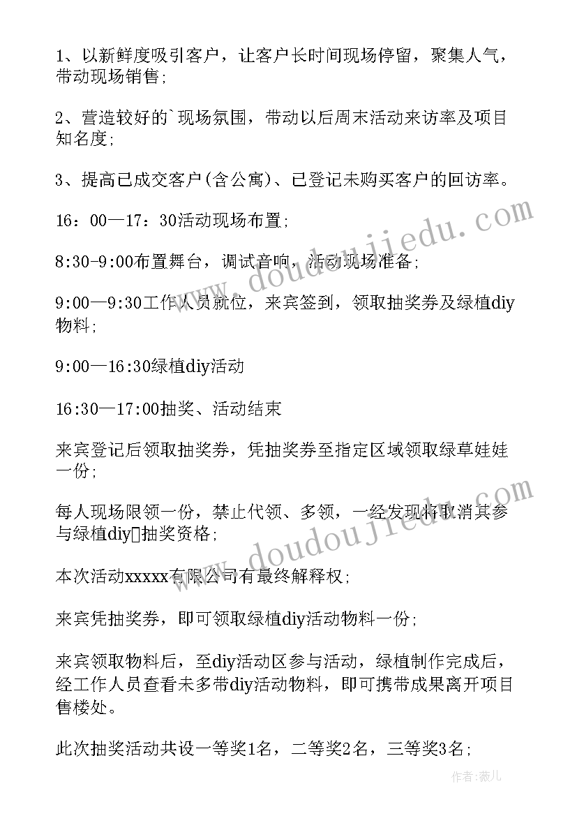 抽奖活动方式创意 抽奖活动方案(实用10篇)