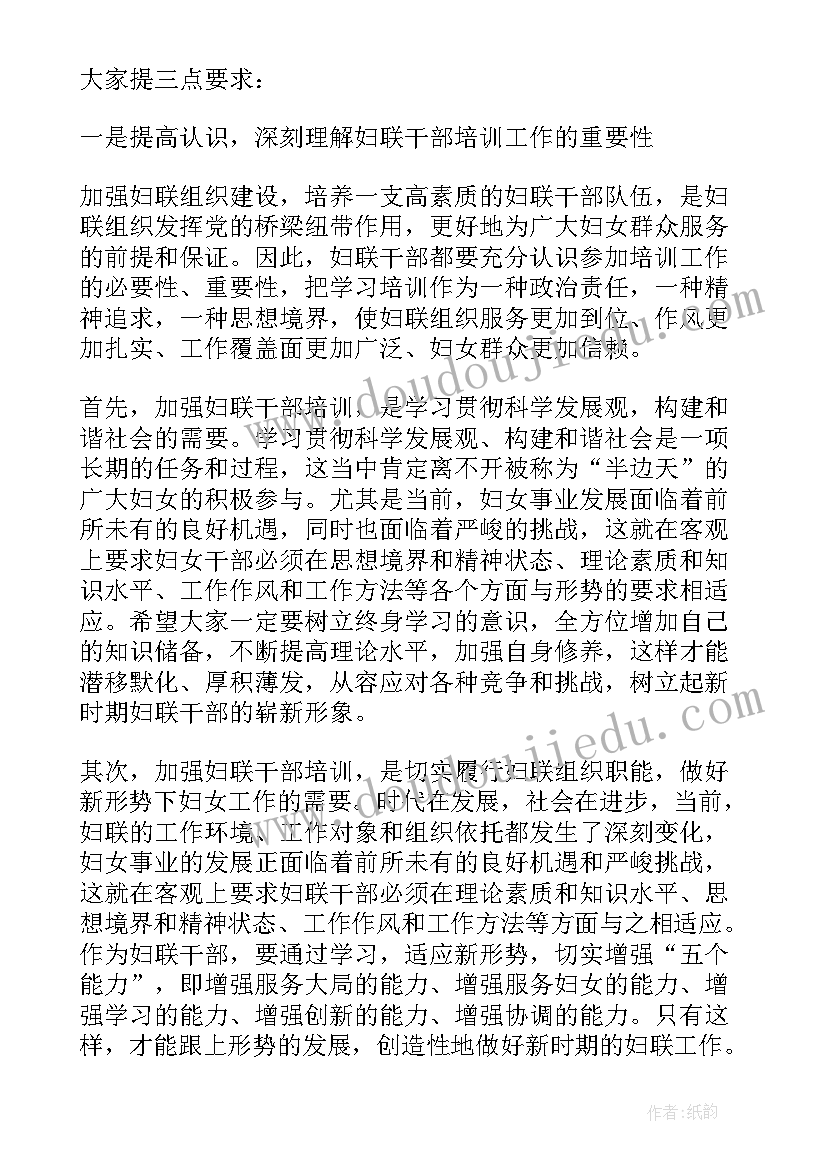 最新妇联六一活动方案(实用10篇)