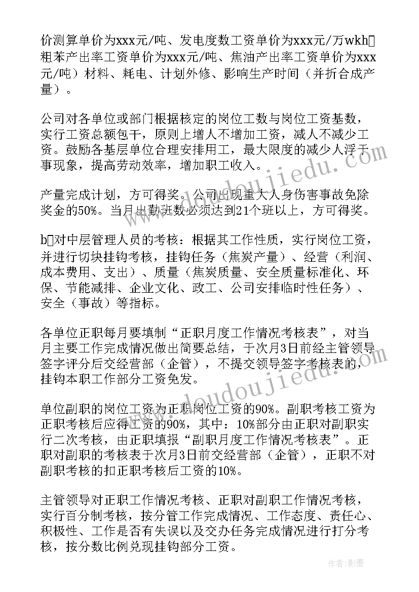 2023年焦化市场调研报告(优秀6篇)