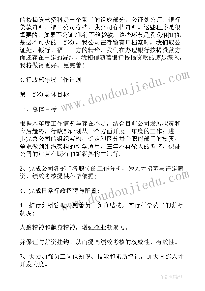 2023年内勤工作的感悟 内勤的工作感悟和体会心得(大全5篇)