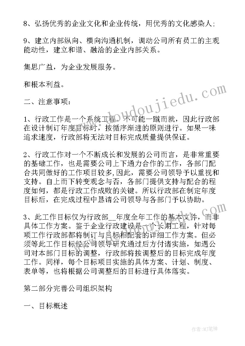 2023年内勤工作的感悟 内勤的工作感悟和体会心得(大全5篇)