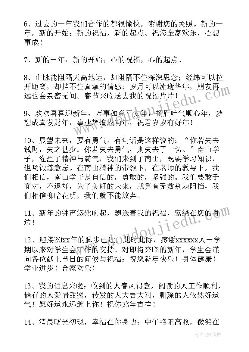 最新培训机构发展计划书(实用7篇)