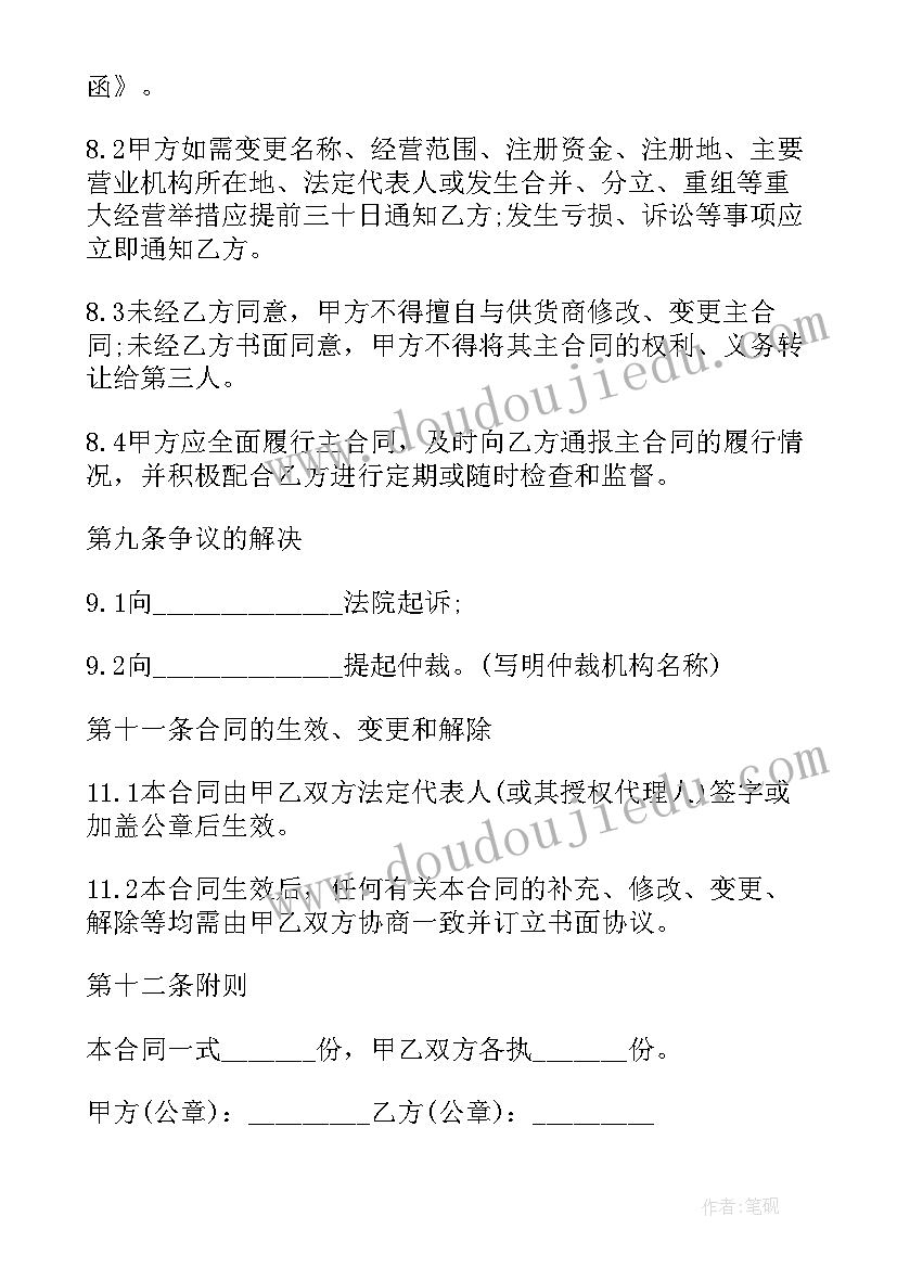 房屋买卖合同正规版本农村(模板5篇)