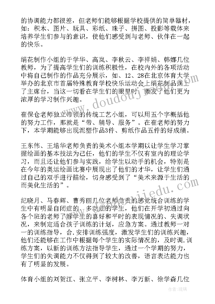 教育活动收获与感悟(通用10篇)