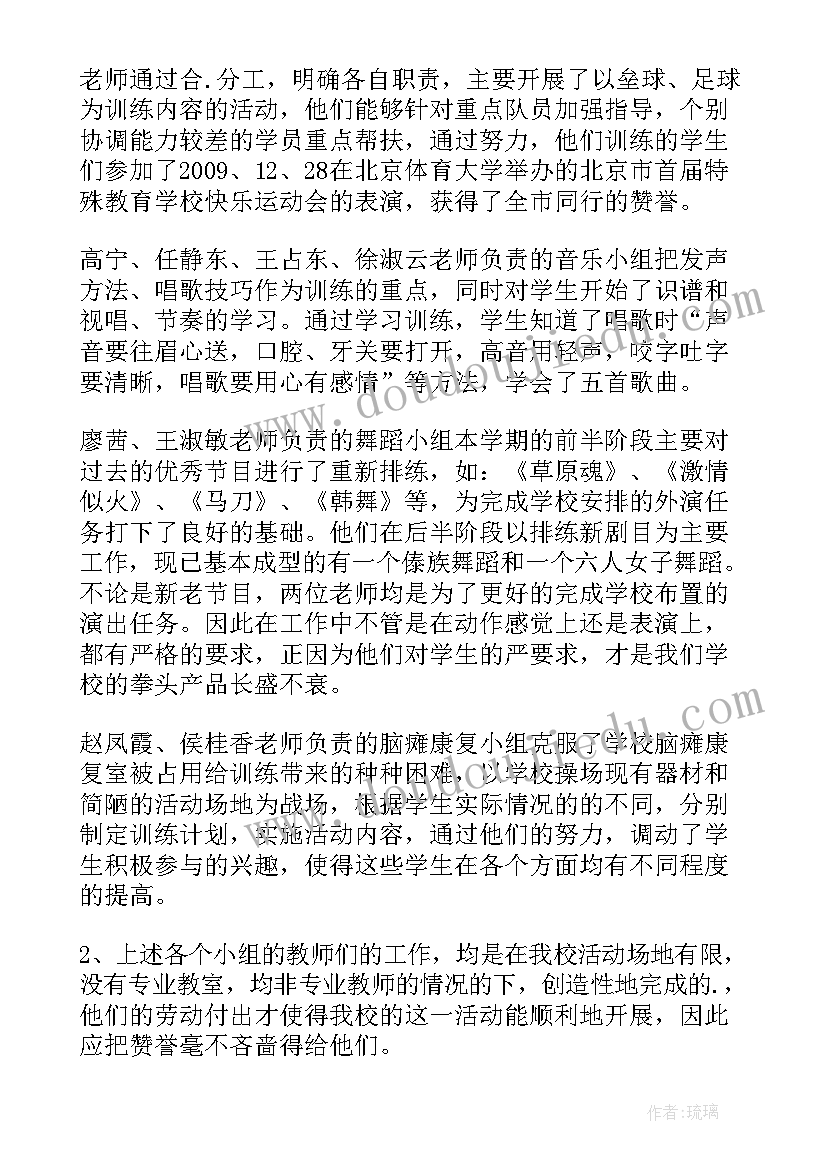 教育活动收获与感悟(通用10篇)