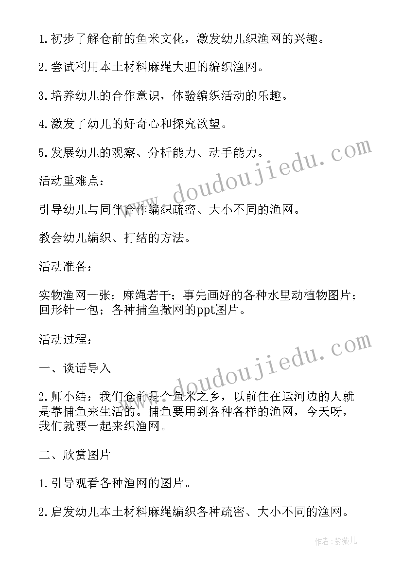 最新中班美术幸福的一家 幼儿园中班美术课教案快乐的小动物含反思(实用5篇)