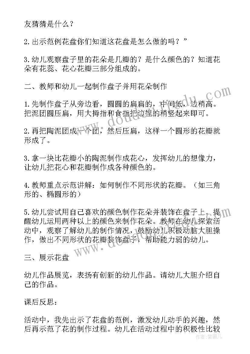 最新中班美术幸福的一家 幼儿园中班美术课教案快乐的小动物含反思(实用5篇)