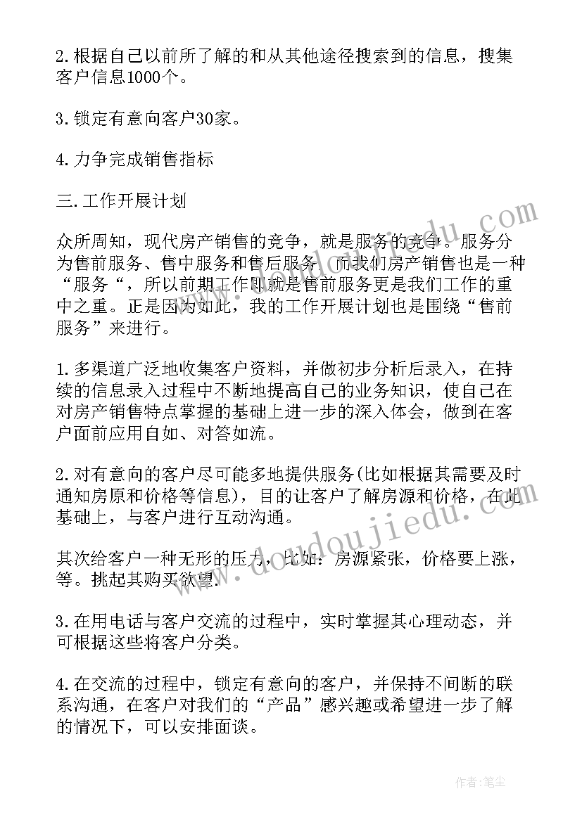 2023年销售业绩分析总结(汇总7篇)