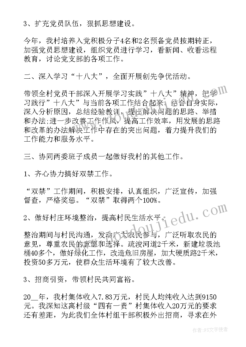 2023年党建年度工作总结报告(模板5篇)