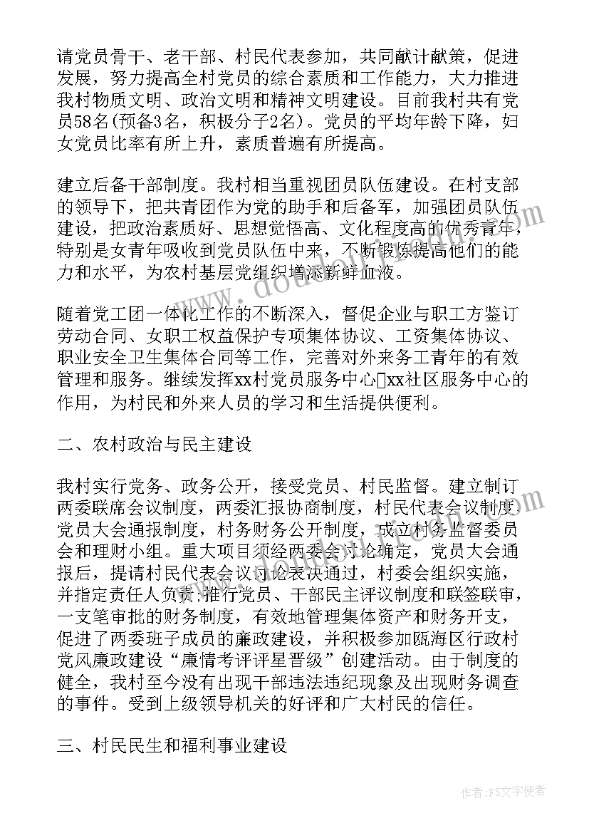 2023年党建年度工作总结报告(模板5篇)