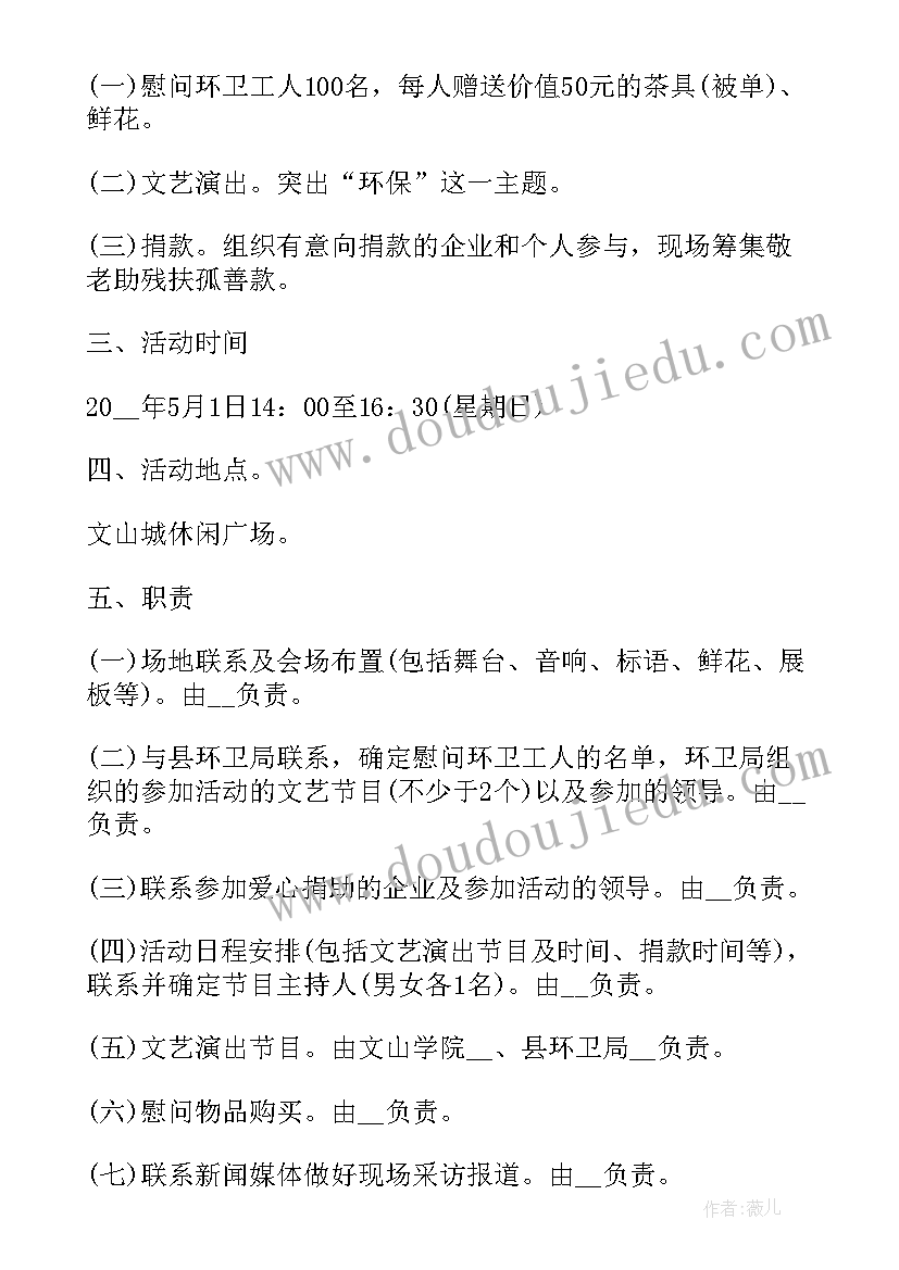 庆五一单位趣味活动总结(大全5篇)