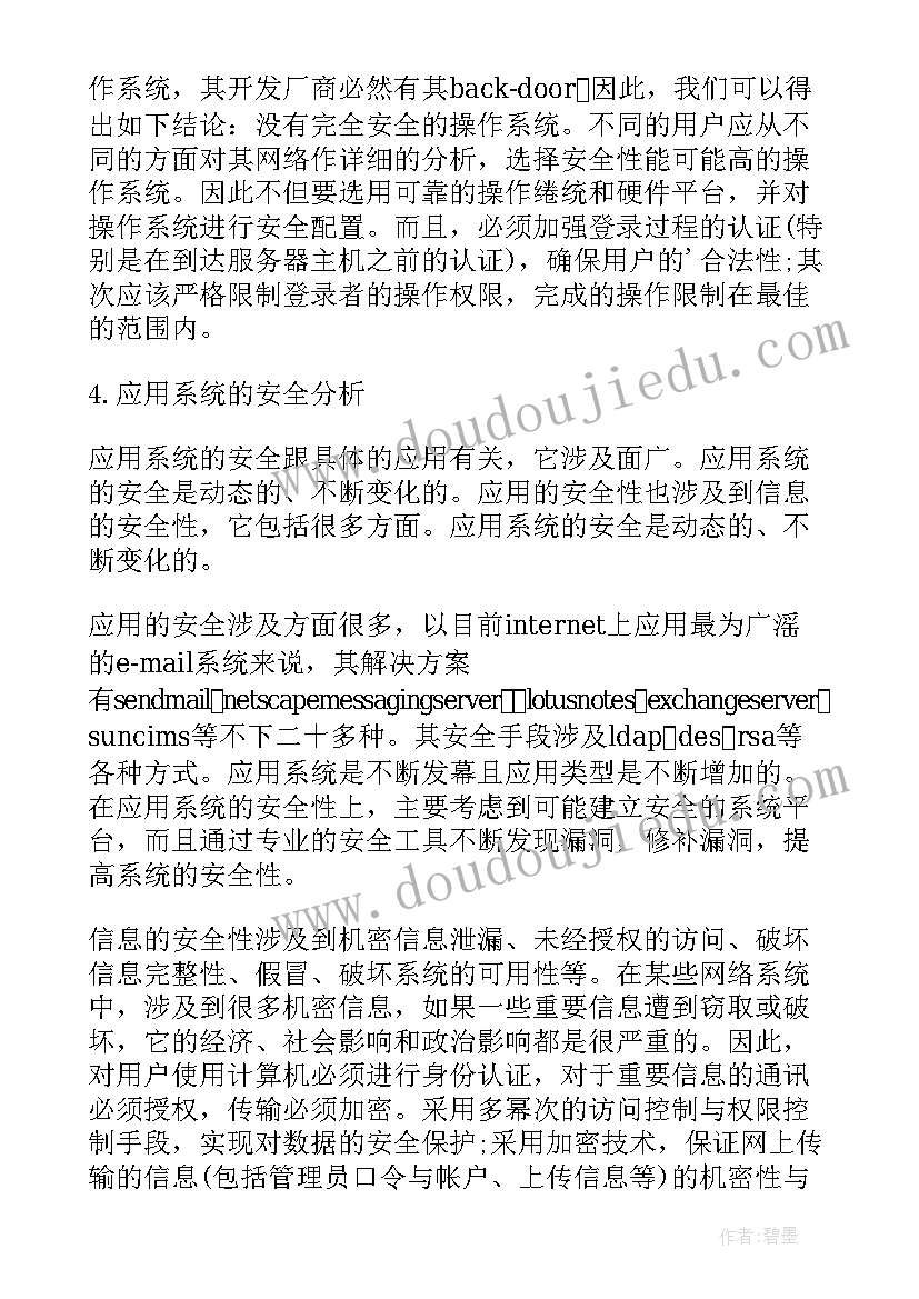 2023年国家安全教育的手抄报(通用6篇)