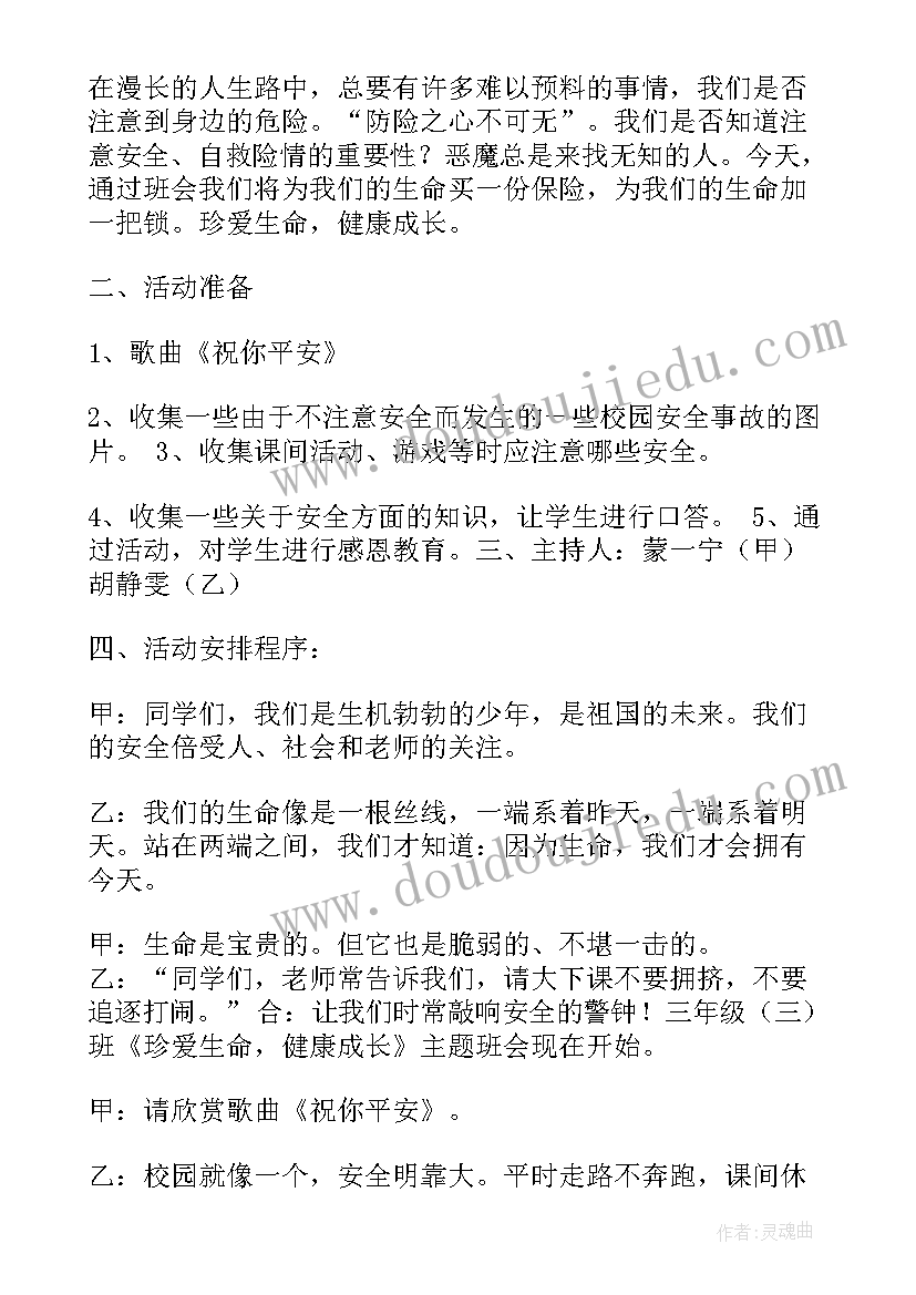 2023年小学团建活动 小学三年级活动方案(汇总5篇)