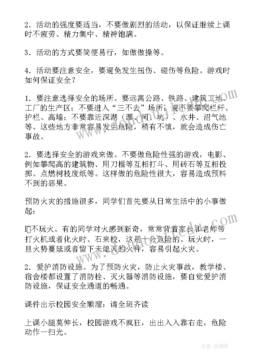 2023年小学团建活动 小学三年级活动方案(汇总5篇)