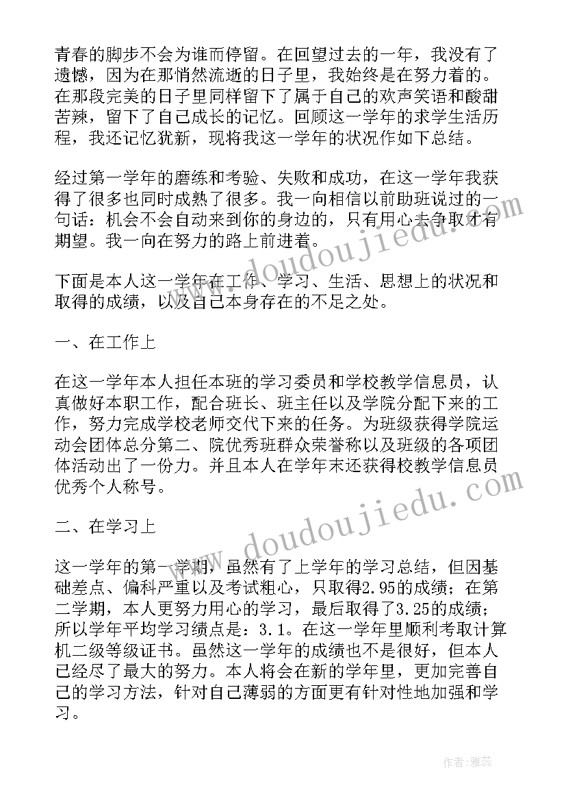 第二专题教育心得个人体会(优秀9篇)