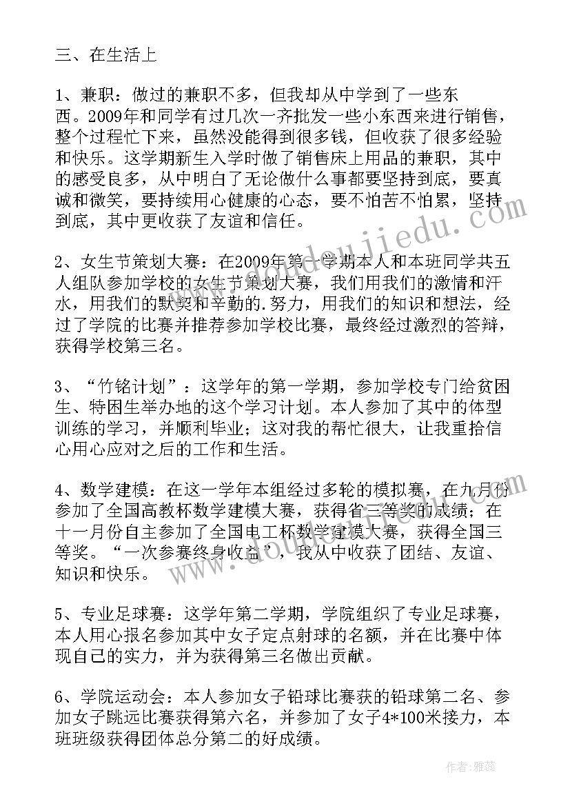 第二专题教育心得个人体会(优秀9篇)