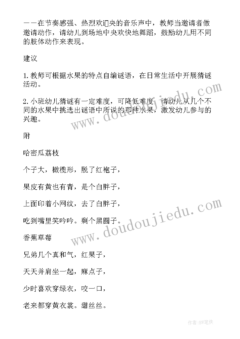 小班语言布谷鸟课后反思总结 幼儿园小班语言活动的课后教学反思(实用5篇)