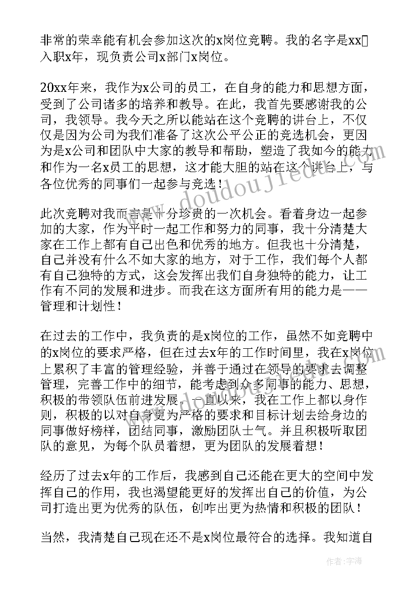 2023年管理人员家属代表发言材料 管理人员代表发言稿(实用5篇)