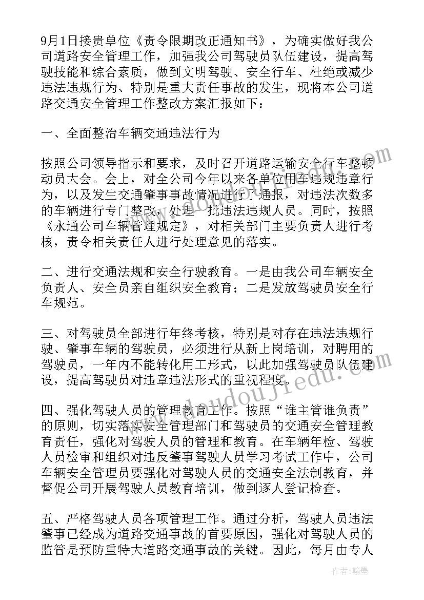 最新电力反违章发言(优秀10篇)