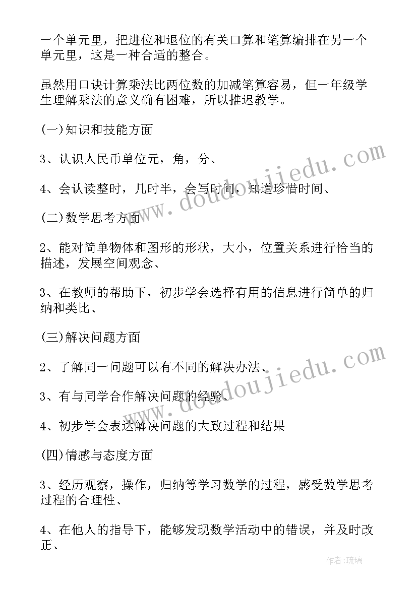 新小学老师工作计划(实用5篇)