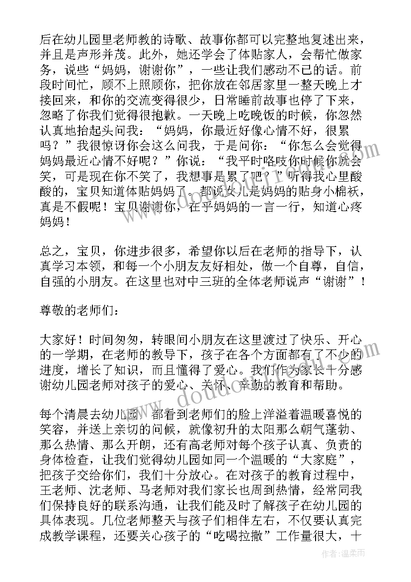 写给幼儿园小朋友的表扬信(通用5篇)