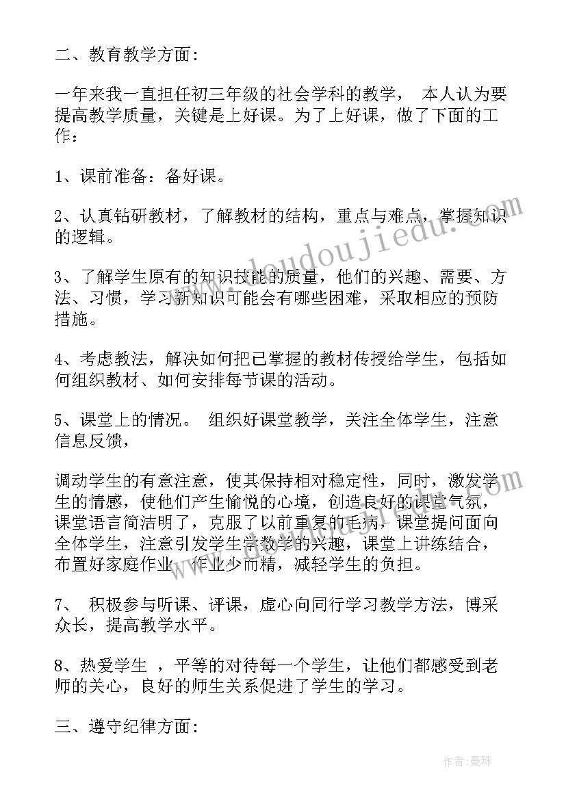 最新初三学期个人总结(优秀5篇)