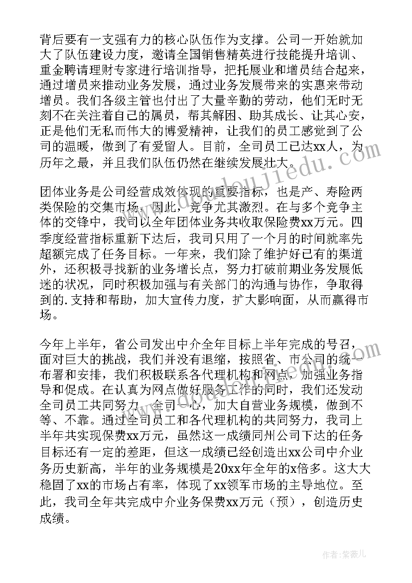 2023年公司职工年终总结 公司职工的年终总结(模板5篇)