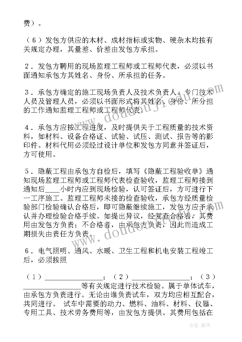 2023年建筑项目合同书 建筑工程项目合同(汇总9篇)