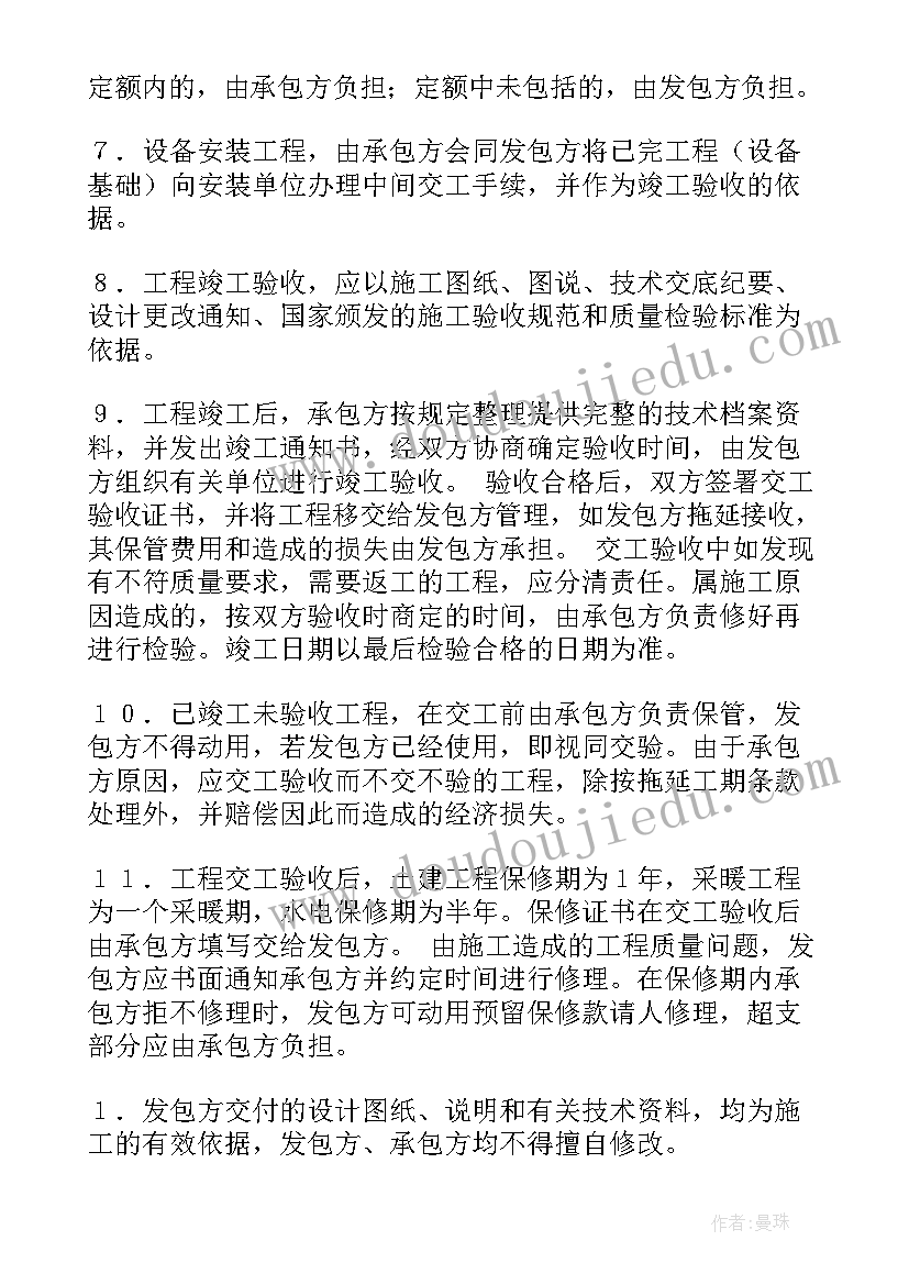 2023年建筑项目合同书 建筑工程项目合同(汇总9篇)