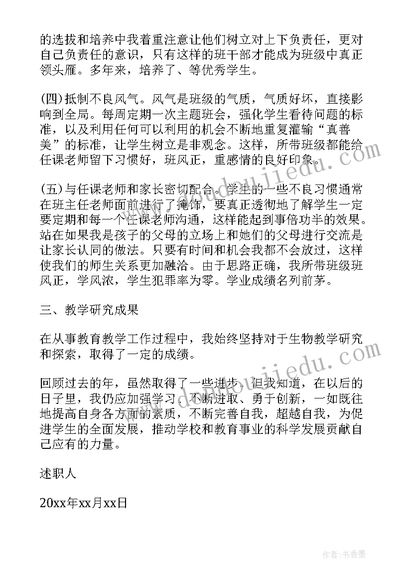 2023年物理教师述职报告(优质6篇)