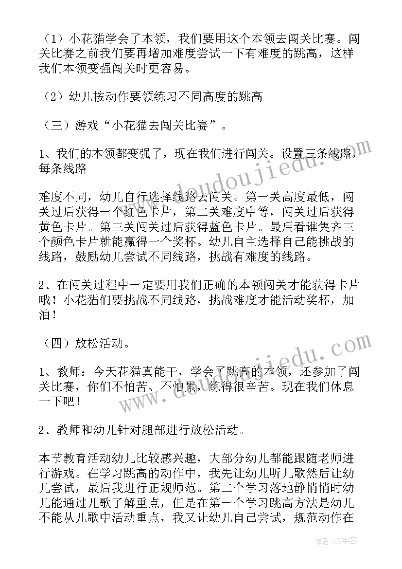 最新投掷的教案中班(优秀9篇)