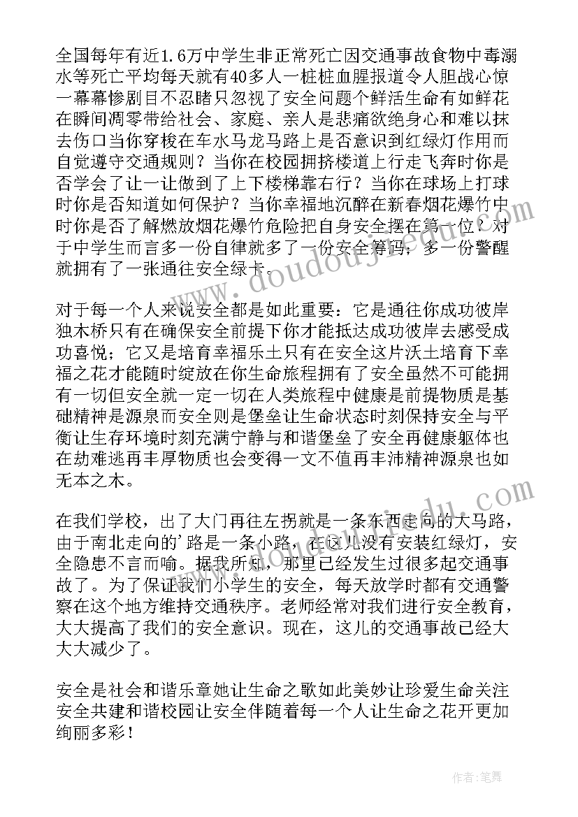 2023年国家信息安全教育心得体会(通用6篇)