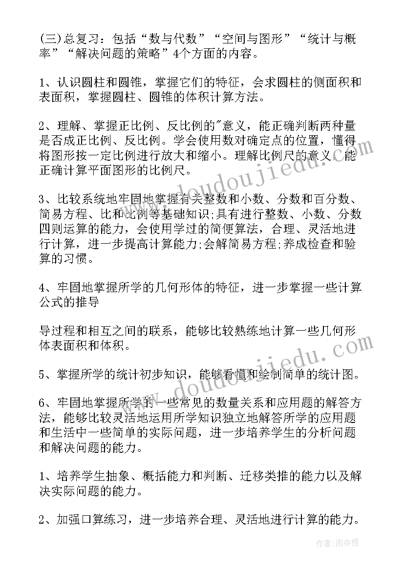 高中数学必修二学情分析 初中数学学情分析报告(优秀5篇)