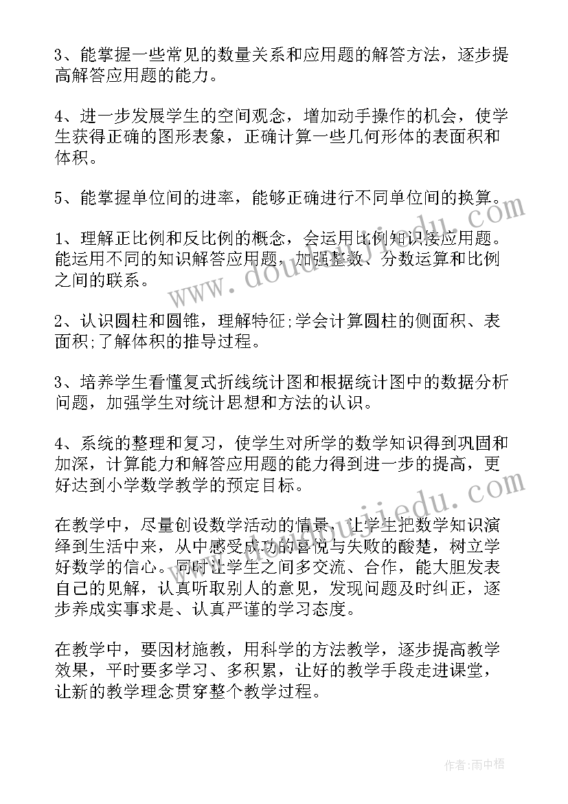 高中数学必修二学情分析 初中数学学情分析报告(优秀5篇)