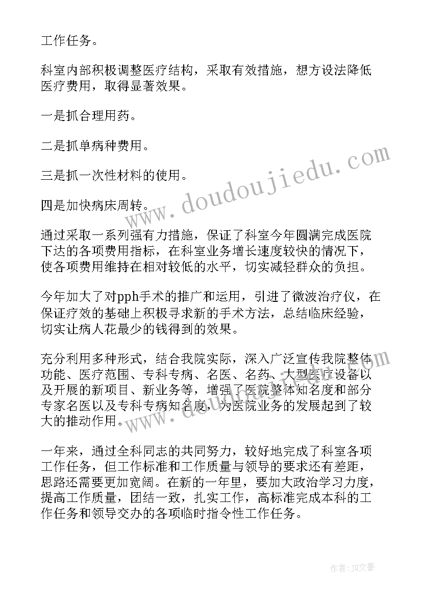 儿科医生述职报告 儿科医师述职报告(实用5篇)