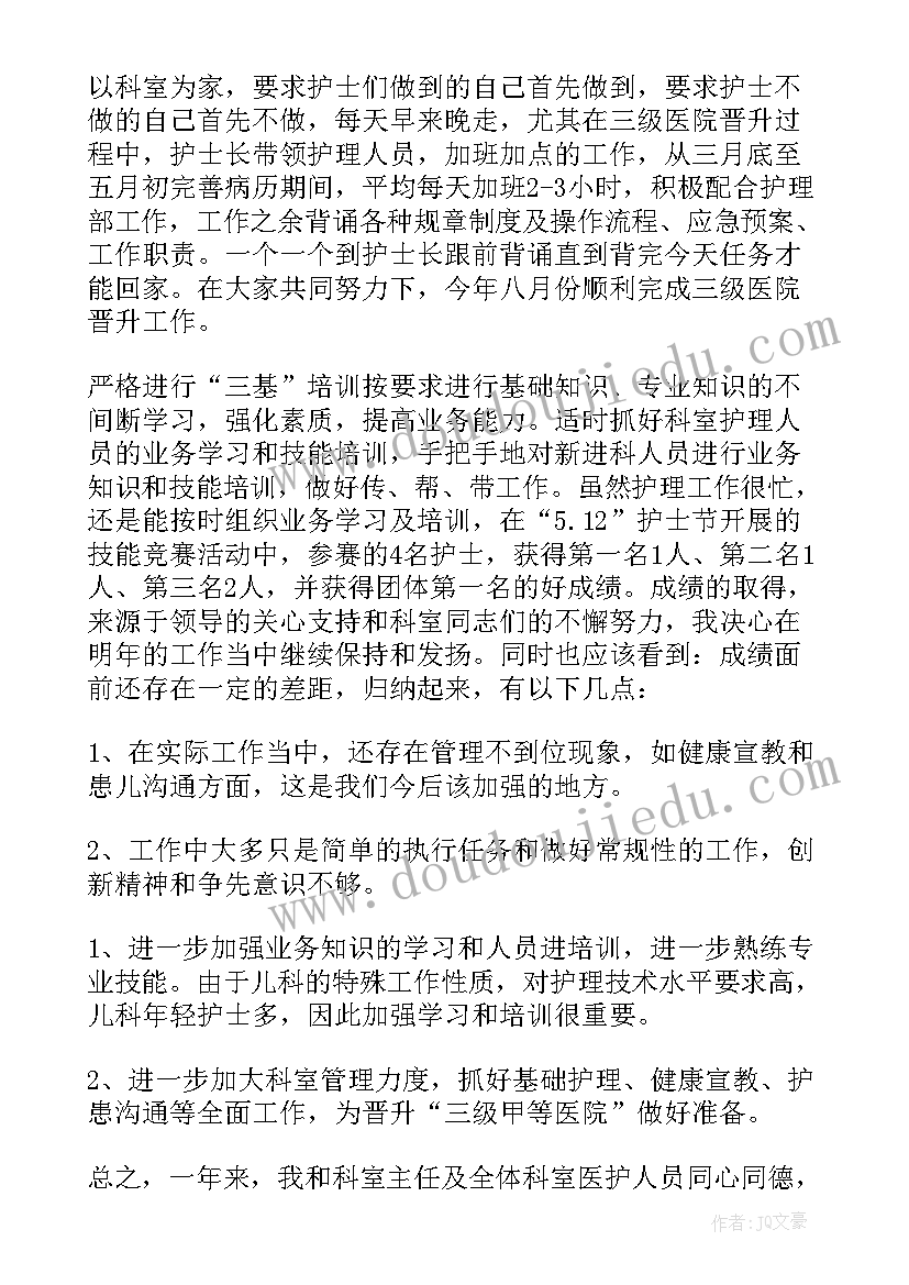 儿科医生述职报告 儿科医师述职报告(实用5篇)