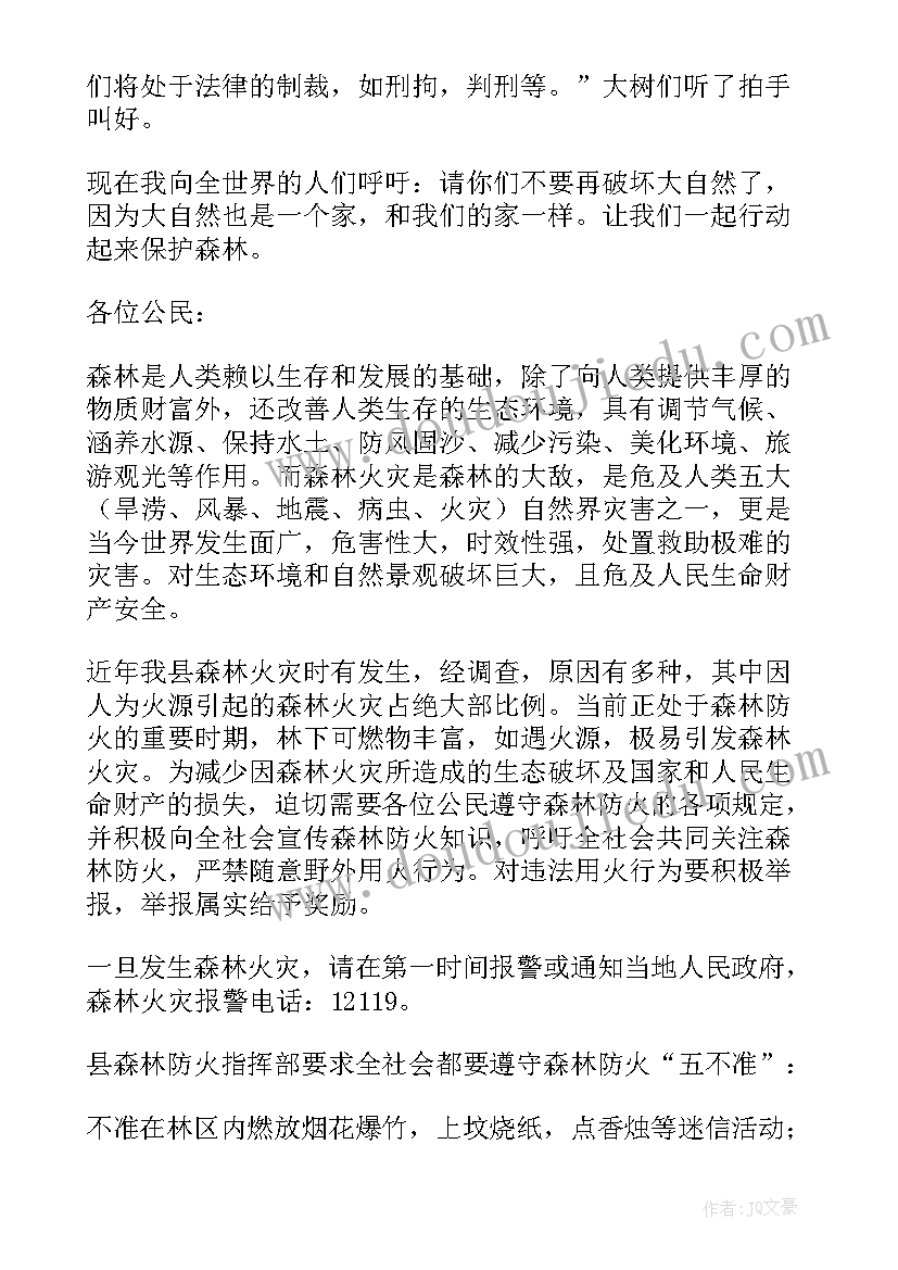 最新防火专题会议纪要(通用5篇)