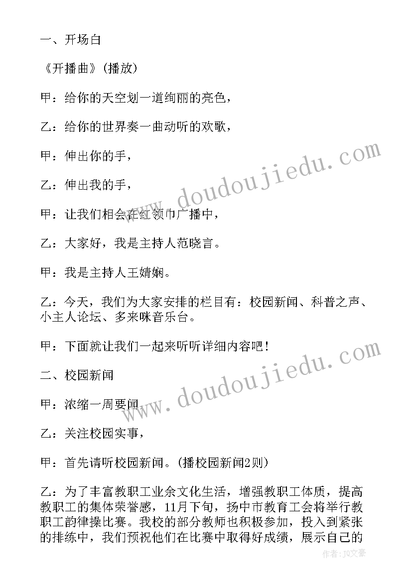 最新防火专题会议纪要(通用5篇)