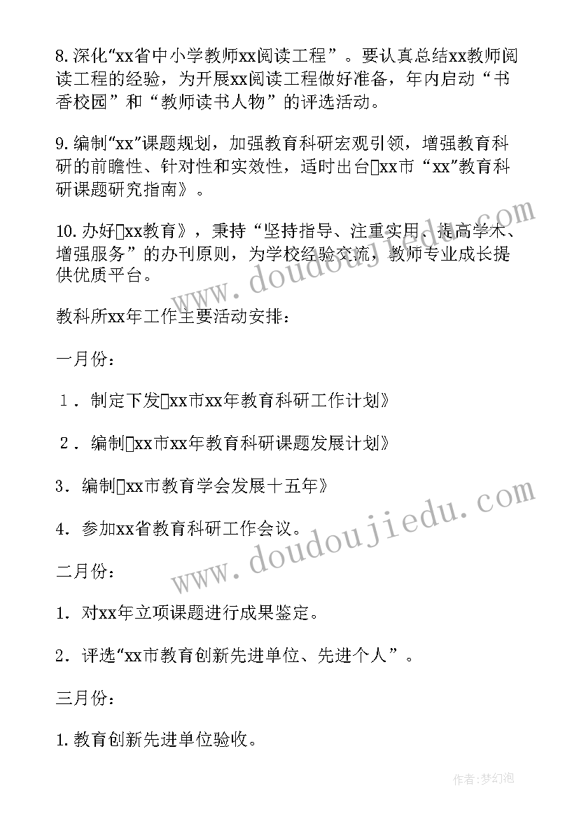 最新教育科研培训心得体会(模板6篇)