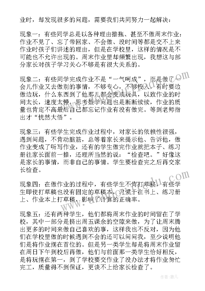 最新家长会高一物理老师发言稿(通用9篇)