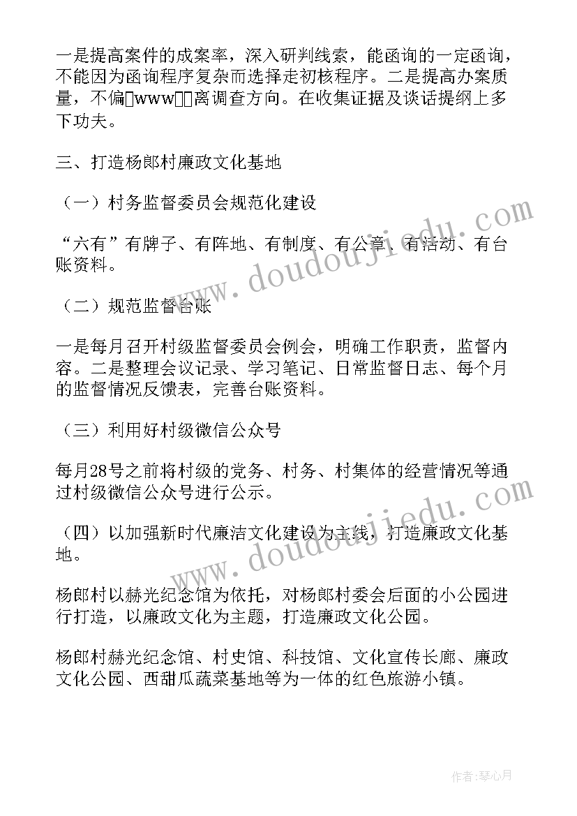 最新交通警察跟班先进找差距心得体会(汇总5篇)