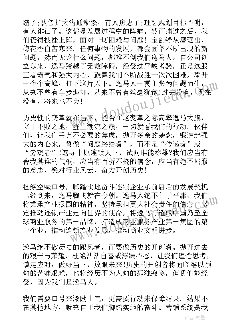 部门发言稿 部门领导发言稿(优质6篇)