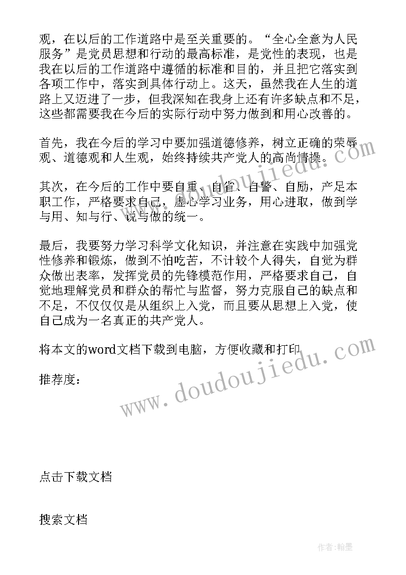 部门发言稿 部门领导发言稿(优质6篇)