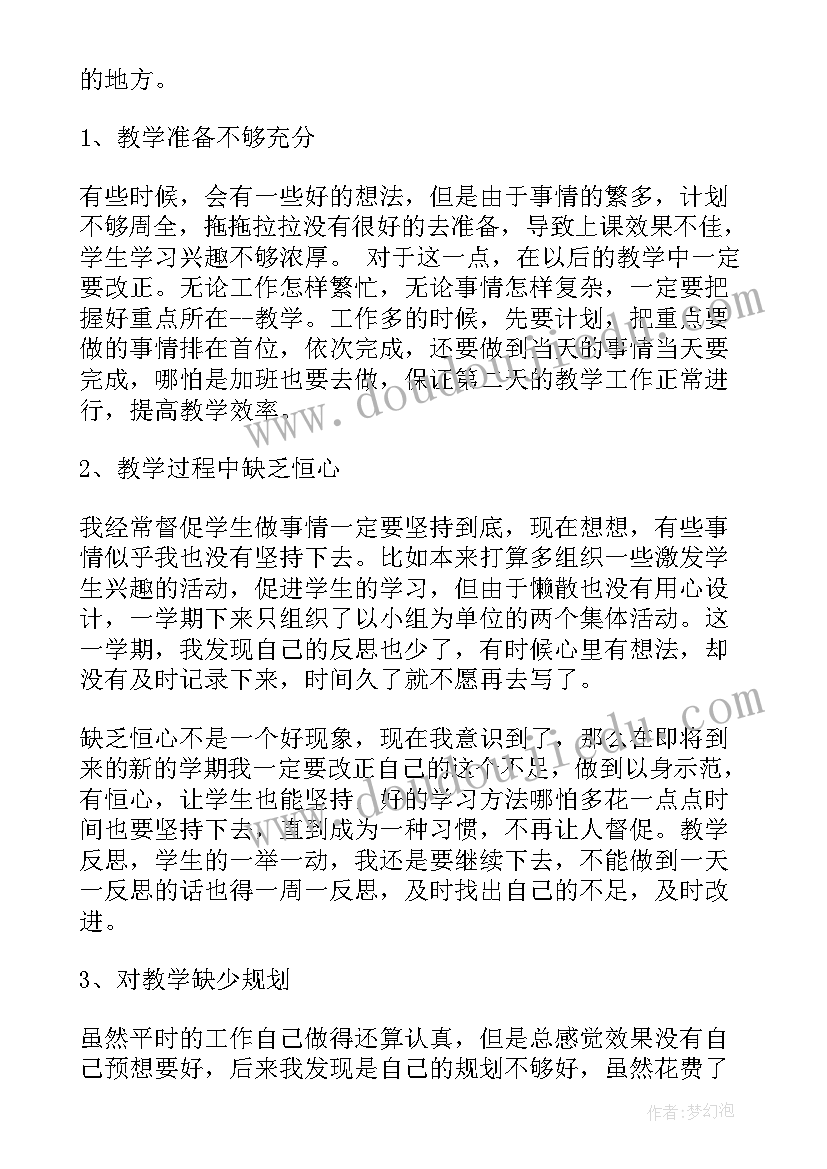 小学三年级语文教师个人总结(大全10篇)